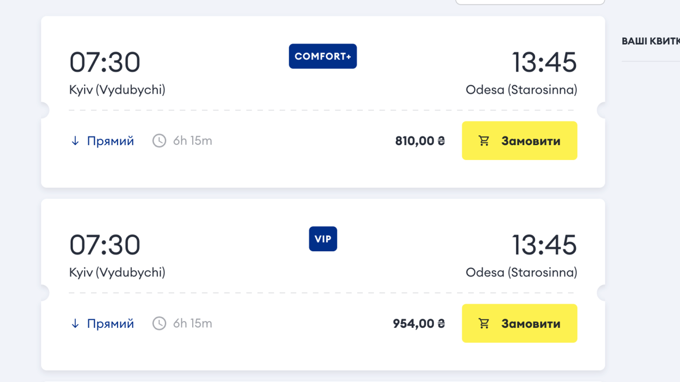 Скільки коштує зимова поїздка до Одеси у святковий період - фото 2