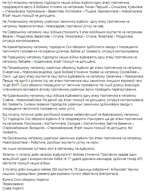 На Харківському напрямку окупанти намагаються закріпитися на досягнутому рубежі, — Генштаб - фото 6