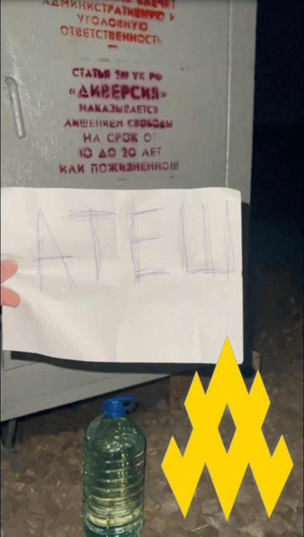 атеш - фото 2