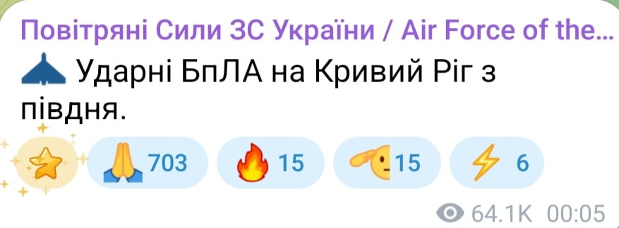 Ночью 10 сентября 2026 года РФ атакувала Кривой Рог БпЛА