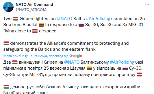 Винищувачі РФ наблизилися до Латвії — НАТО підняло літаки Gripen - фото 1