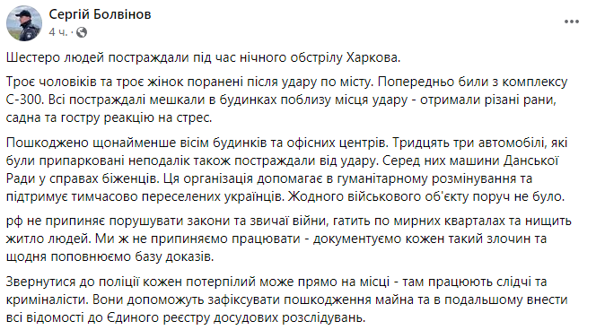 Скриншот допису Сергія Болвінова