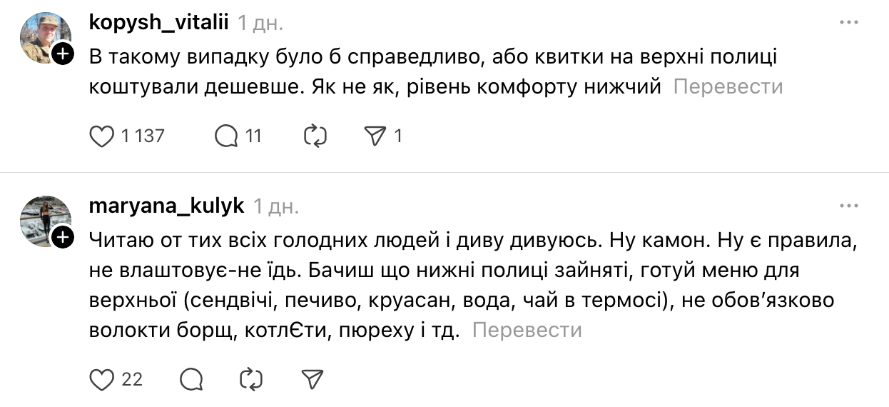 У Threads обговорюють три відповіді УЗ — що викликало суперечки - фото 3