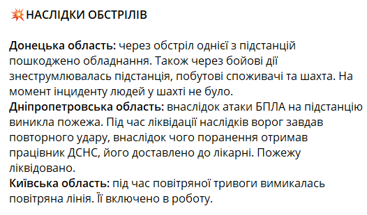 дніпропетровська область вибухи 18 серпня