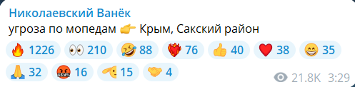 Скриншот сообщения из телеграмм-канала "Николаевский Ванек"