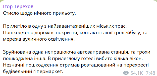 терехов