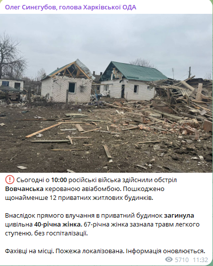 Окупанти атакували Вовчанськ авіабомбами —  є загиблі та руйнування - фото 1