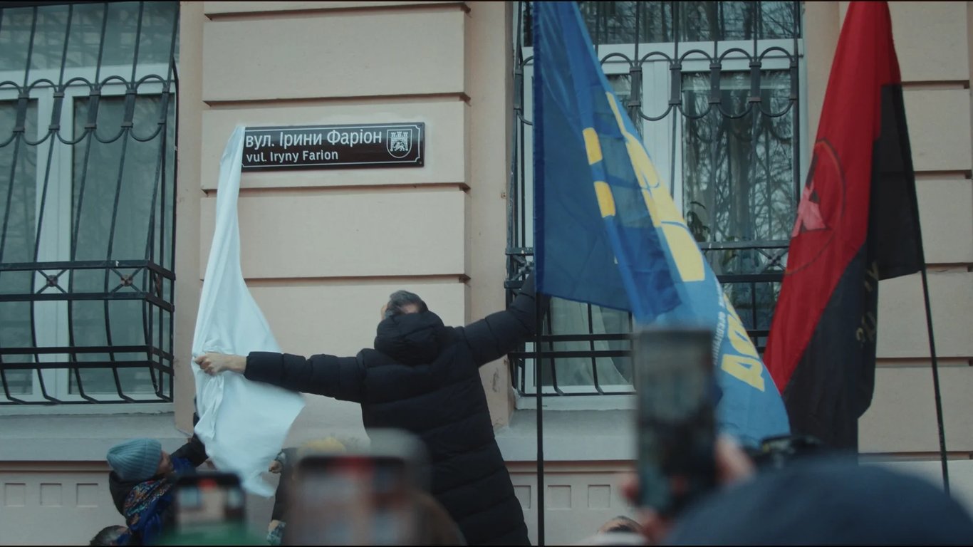 Вулиця Ірини Фаріон у Львові