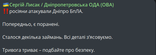 Обстріл Дніпра 30 вересня