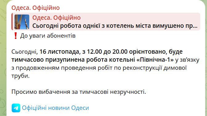 Тепла не буде — в Одесі відключили котельню "Північна-1" - фото 1
