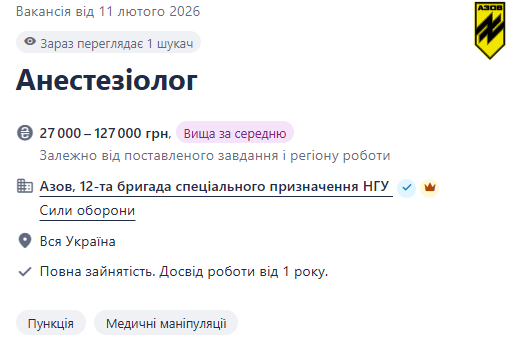 В "Азові" потрібні анестезіологи - що відомо про вакансію