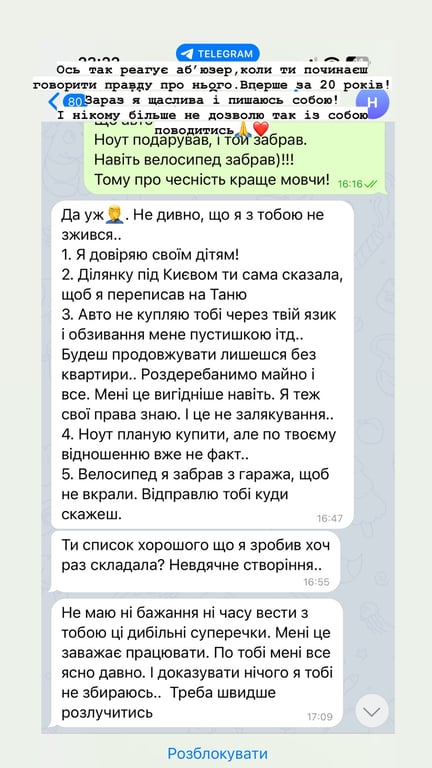 Переписка супруги Олега Собчука Переписка супруги Олега Собчука. Фото: instagram.com/sob4ukmari/ с мужчиной. Фото: instagram.com/sob4ukmari/