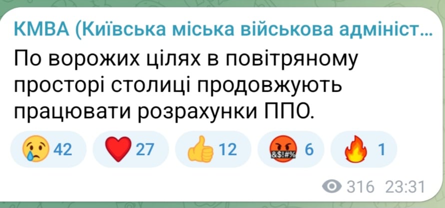 Атака БпЛА на Київ увечері 4 липня 2025 року