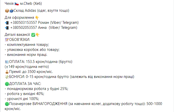 Пост в фейсбуке о работе в Чехии