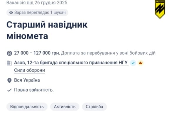 "Азов" шукає старших навідників мінометів