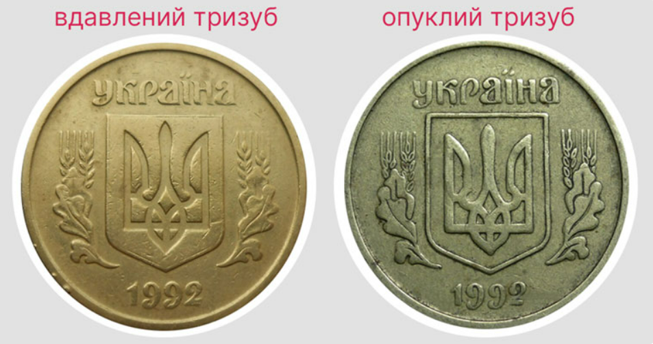 Монети за тисячі гривень — на яких копійках можна добре заробити - фото 2