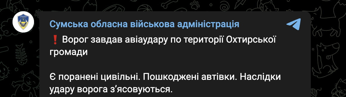 Обстріл Охтирки