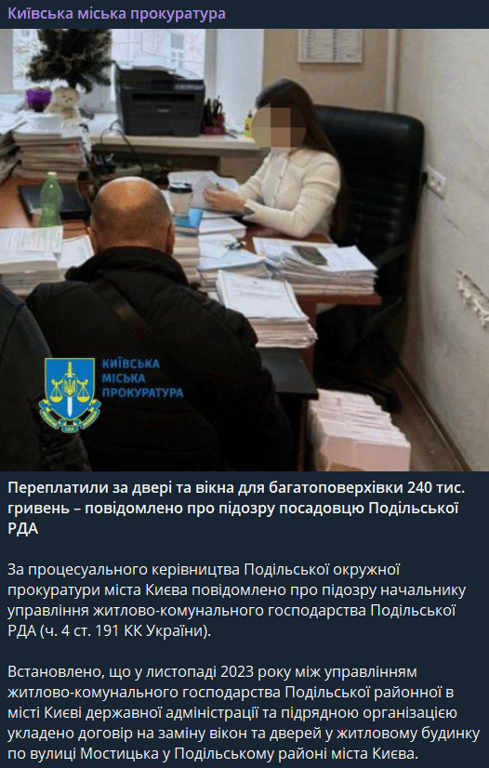 У Києві розікрали гроші на ремонті будинку