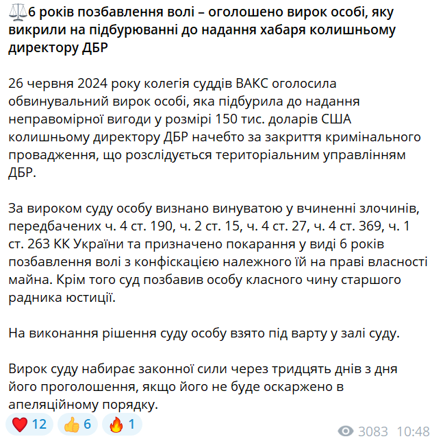 Підозрюваного у хабарництві експосадовця Генпрокуратури Щербину взяли під варту в залі суду - фото 2