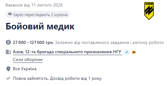 "Азову" потрібні бойові медики до бригад