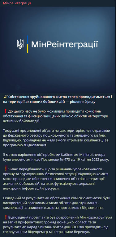 Сообщения Мининтеграции