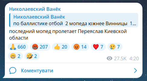 Атака ударних безпілотників на Україну вранці 13 серпня