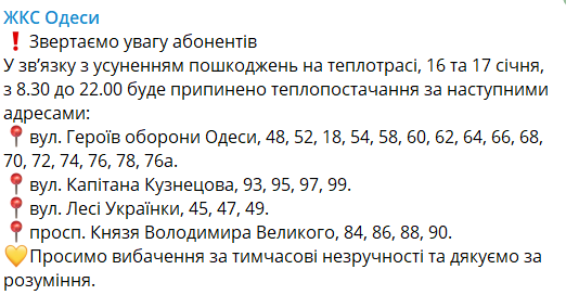 Одесситы остались на сутки без тепла - кому подготовиться - фото 1