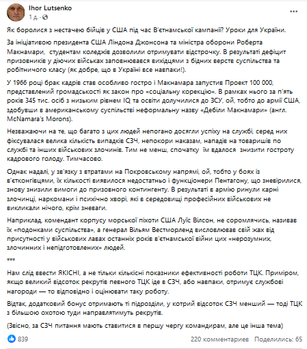 Военнослужащий ВСУ рассказал, как США боролись с нехваткой бойцов во время Вьетнамской войны