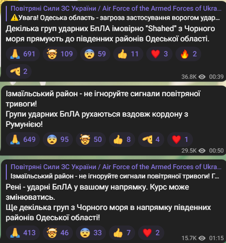 Повідомлення про ворожу атаку 13 вересня