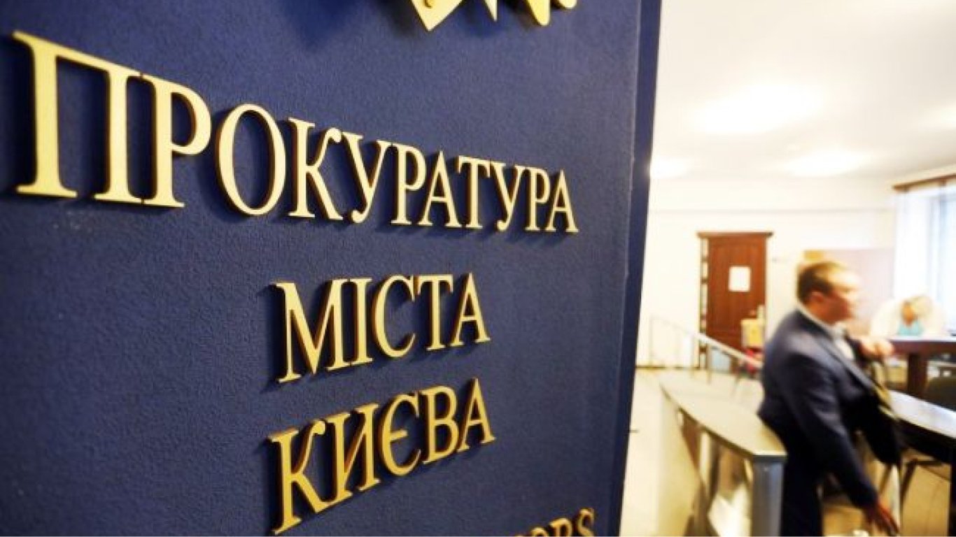 В Киеве прокуратура требует вернуть громаде квартиру, которой завладели мошенники