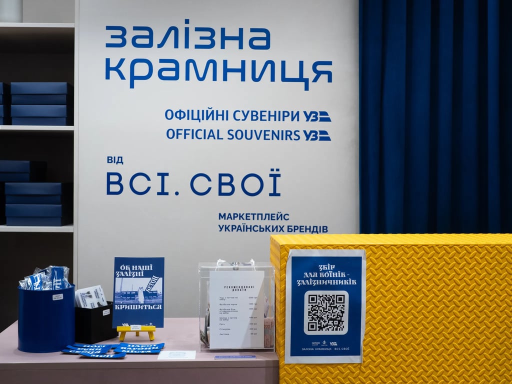 Співпраця "Всі. Свої" та "Залізної Крамниці"