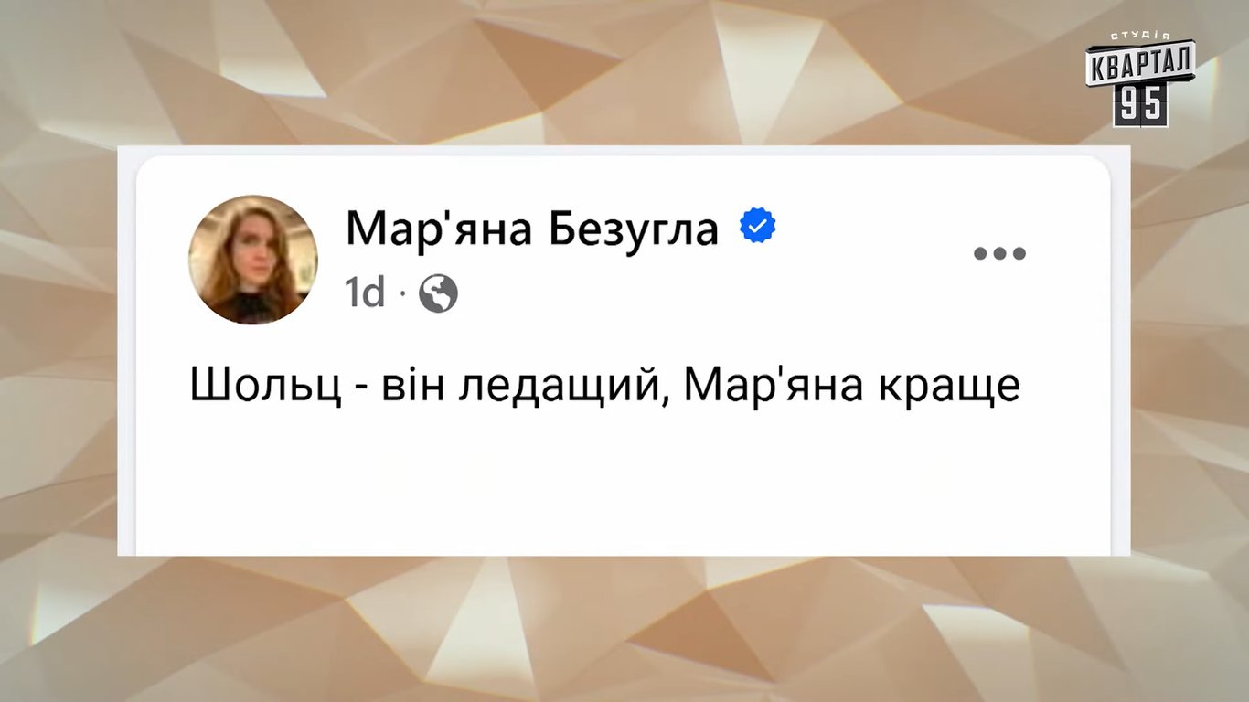 Шутливые сообщения Марьяны Безуглой. Фото: скриншот