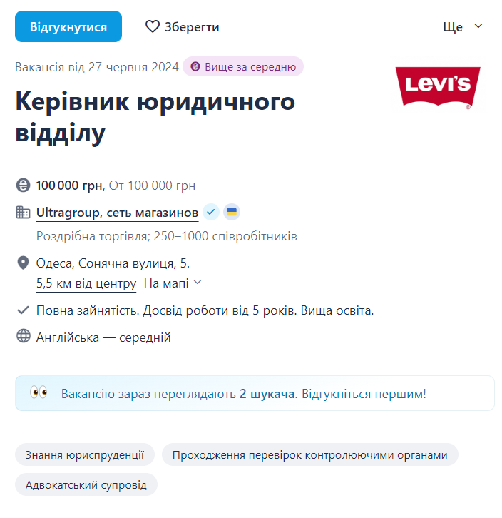 Огляд ринку праці в Україні у червні 2024 року