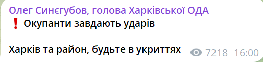 Харків під обстрілом — у місті пролунали вибухи - фото 1