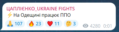 Скриншот повідомлення з телеграм-каналу журналіста Андрія Цаплієнка