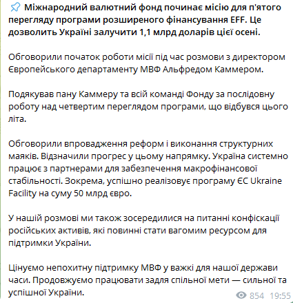 Допис Дениса Шмигаля. Фото: скриншот