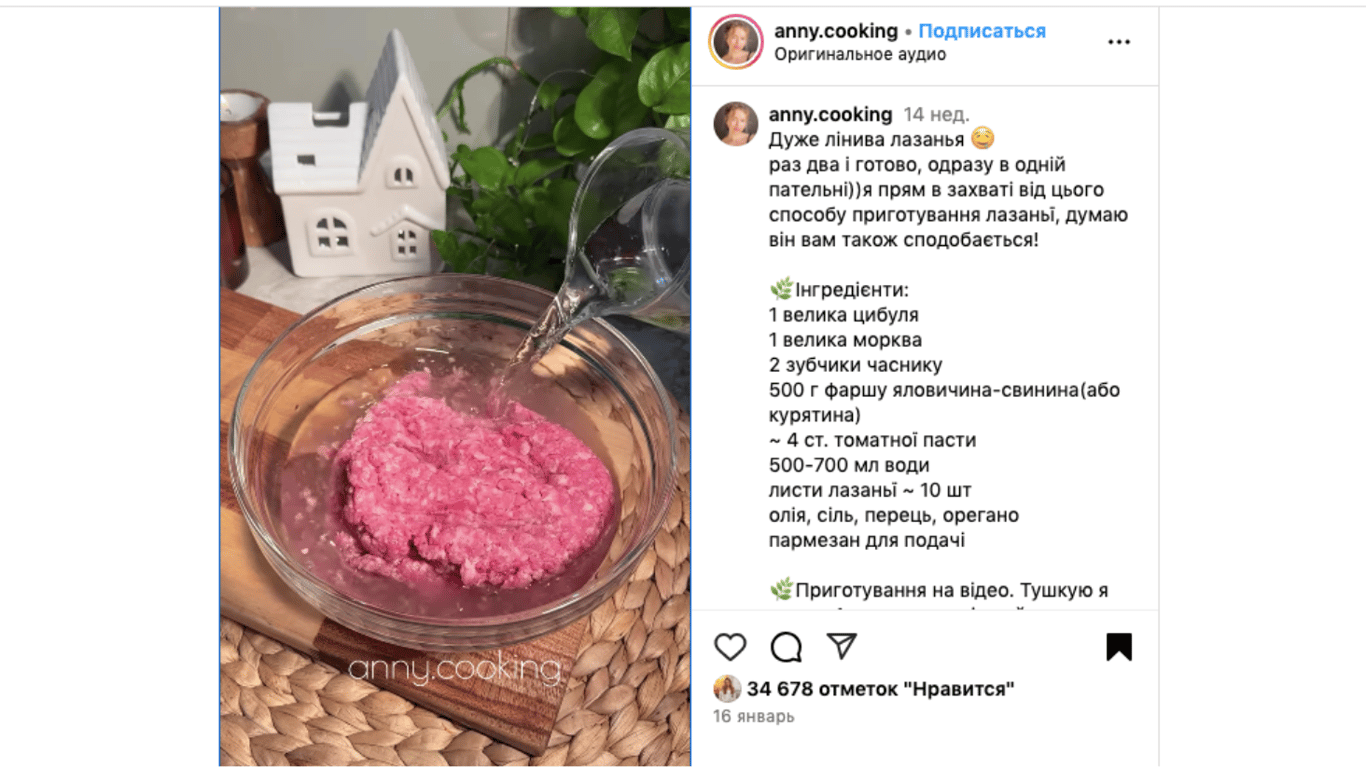 рецепт лінивої лазаньї, все готується одразу в одній пательні