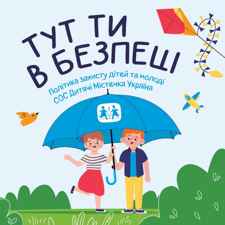 как уберечь ребенка от насилия