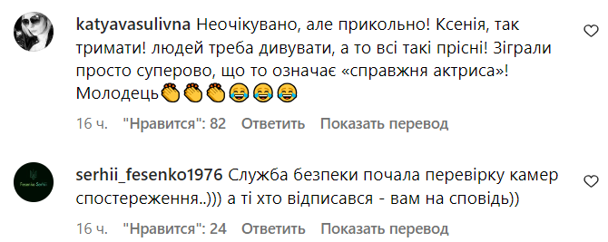 Коментарі зі сторінки Ксенії Мішиної