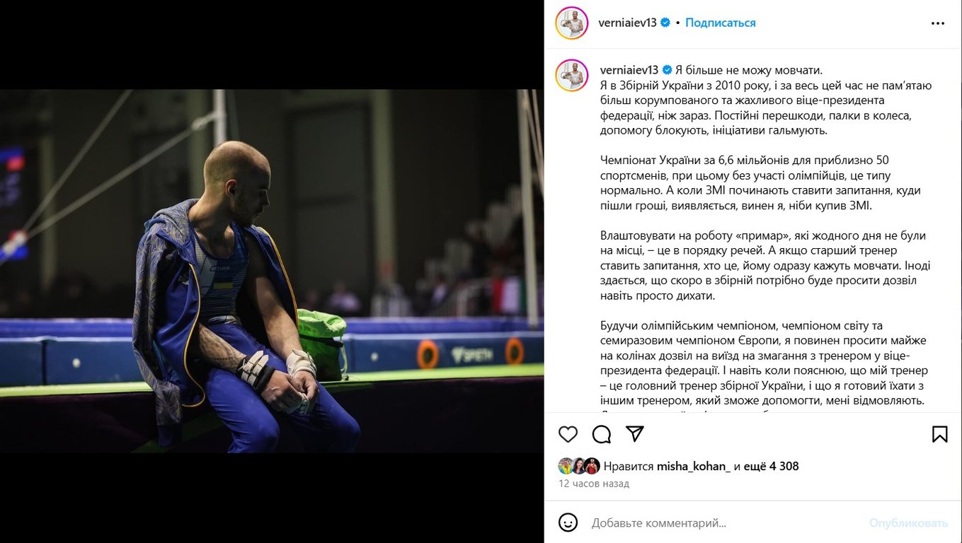 Олег Верняєв