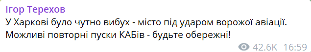 Харків під обстрілом — у місті пролунав вибух - фото 1