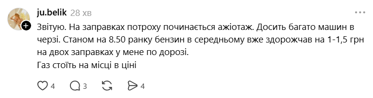Українців здивували нові ціни на бензин — що сталося з вартістю пального - фото 4