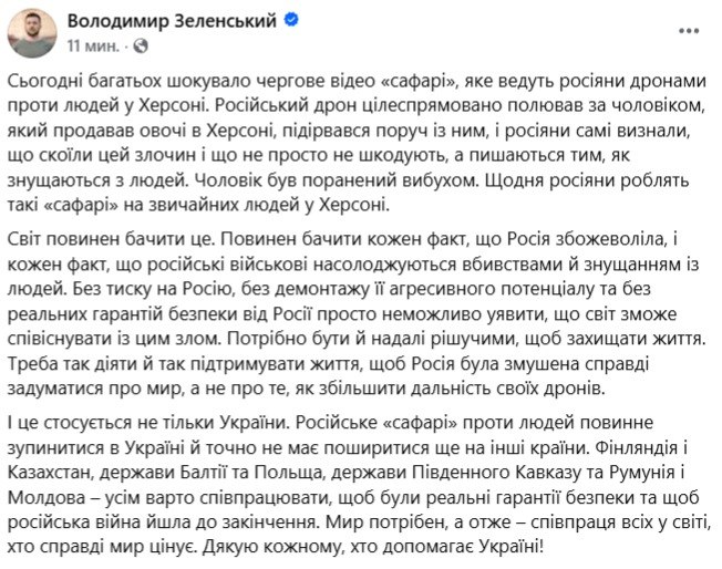 Зеленський відреагував на атаку дрона РФ по цивільному в Херсоні - фото 1