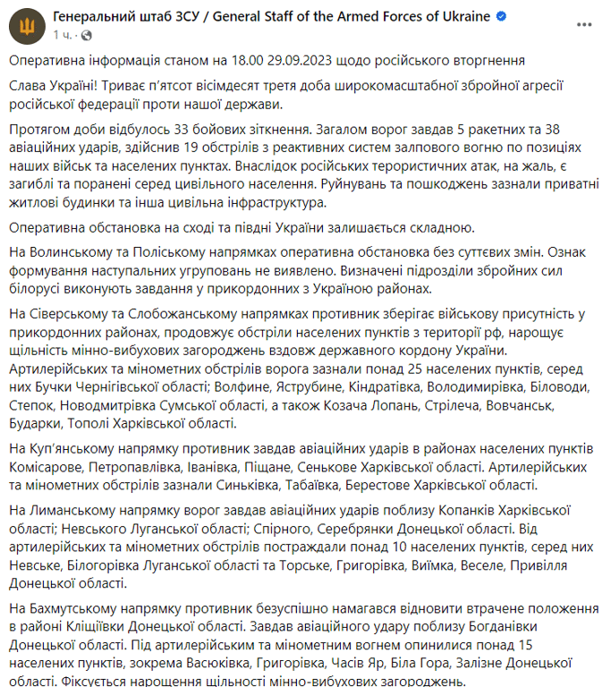 ситуація на фронті