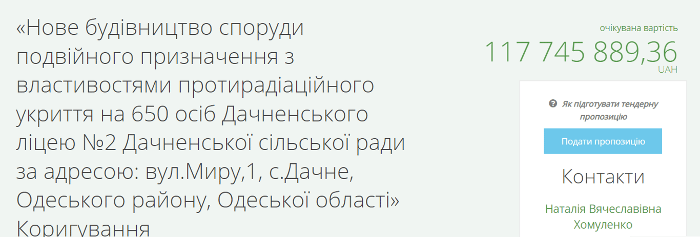 Школа-бункер под Одессой построят противорадиационное укрытие за 117 млн грн - фото 1