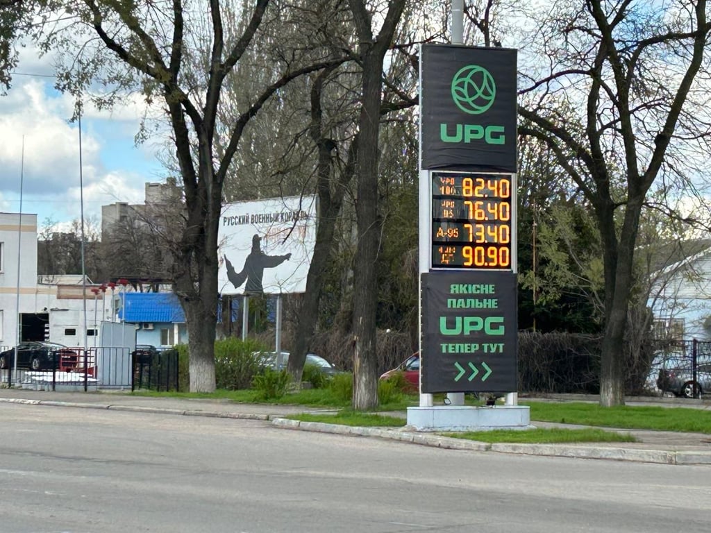 Скільки коштує пальне у Запоріжжі 7 квітня