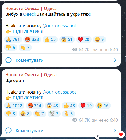 Скриншот повідомлення з телеграм-каналу "Новости Одесса. Одеса"