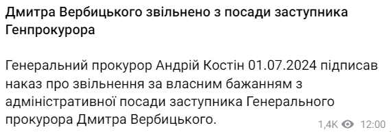 Дмитрий Вербицкий скандал