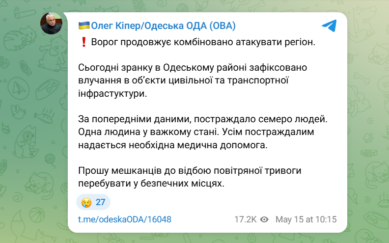 Наслідки атаки на Одещину