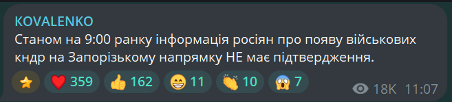В ЦПД ответили на слухи о солдатах КНДР в Запорожской области - фото 1